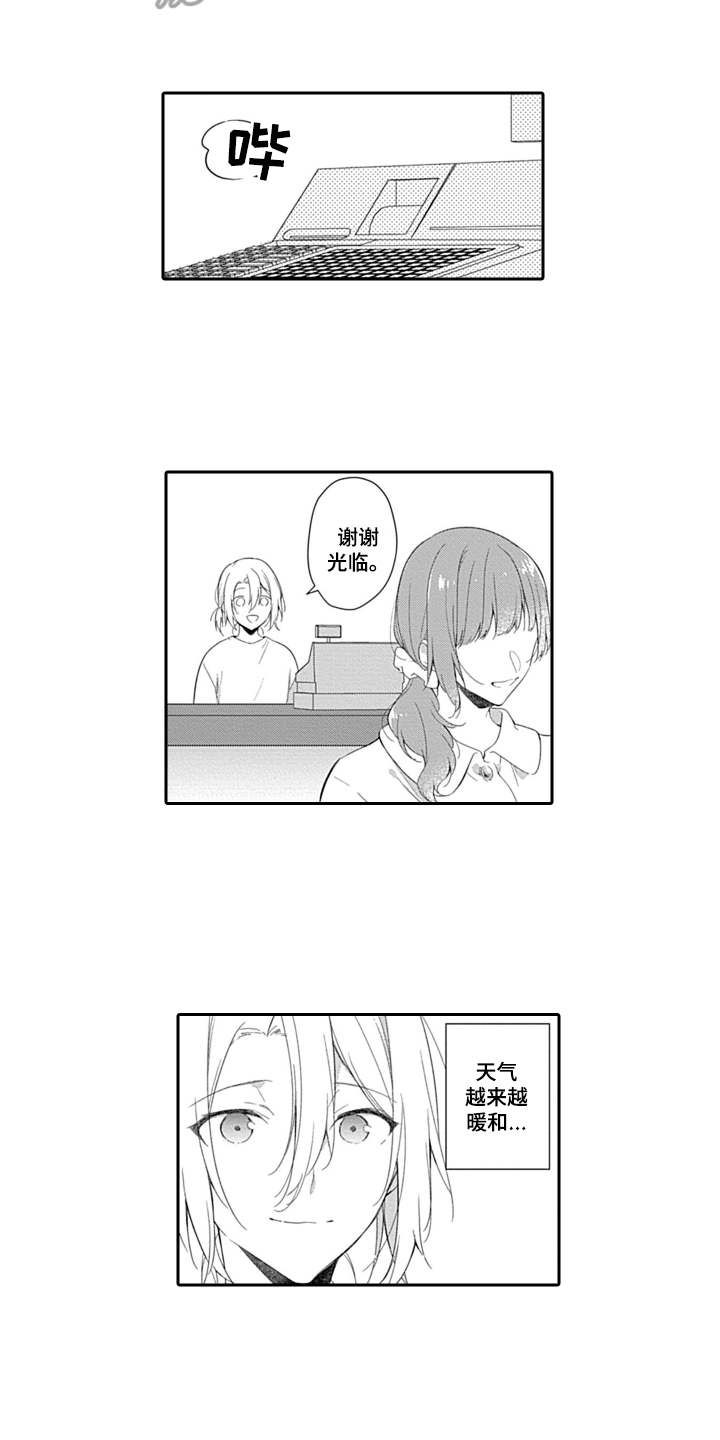 醉酒之后漫画,第12章：思绪2图