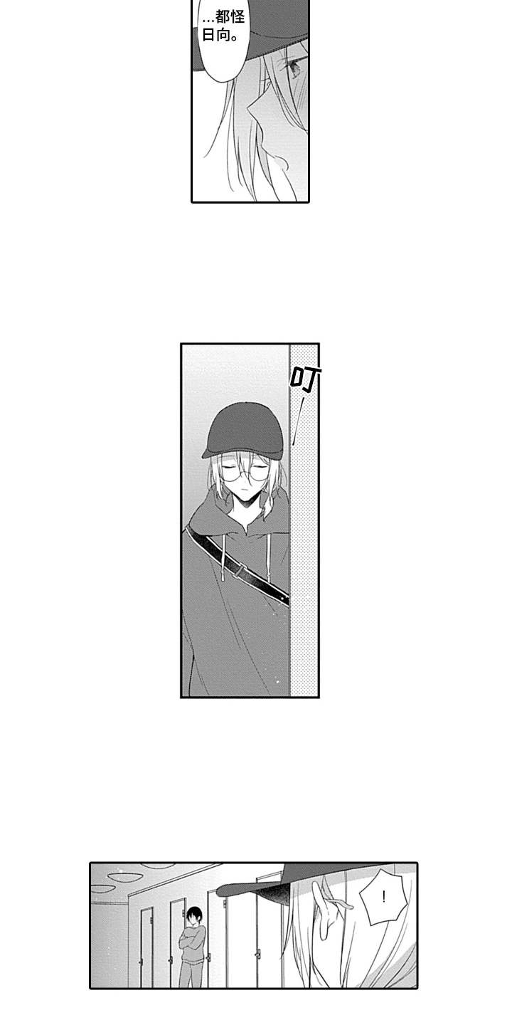 醉酒之后漫画,第14章：逃出来4图