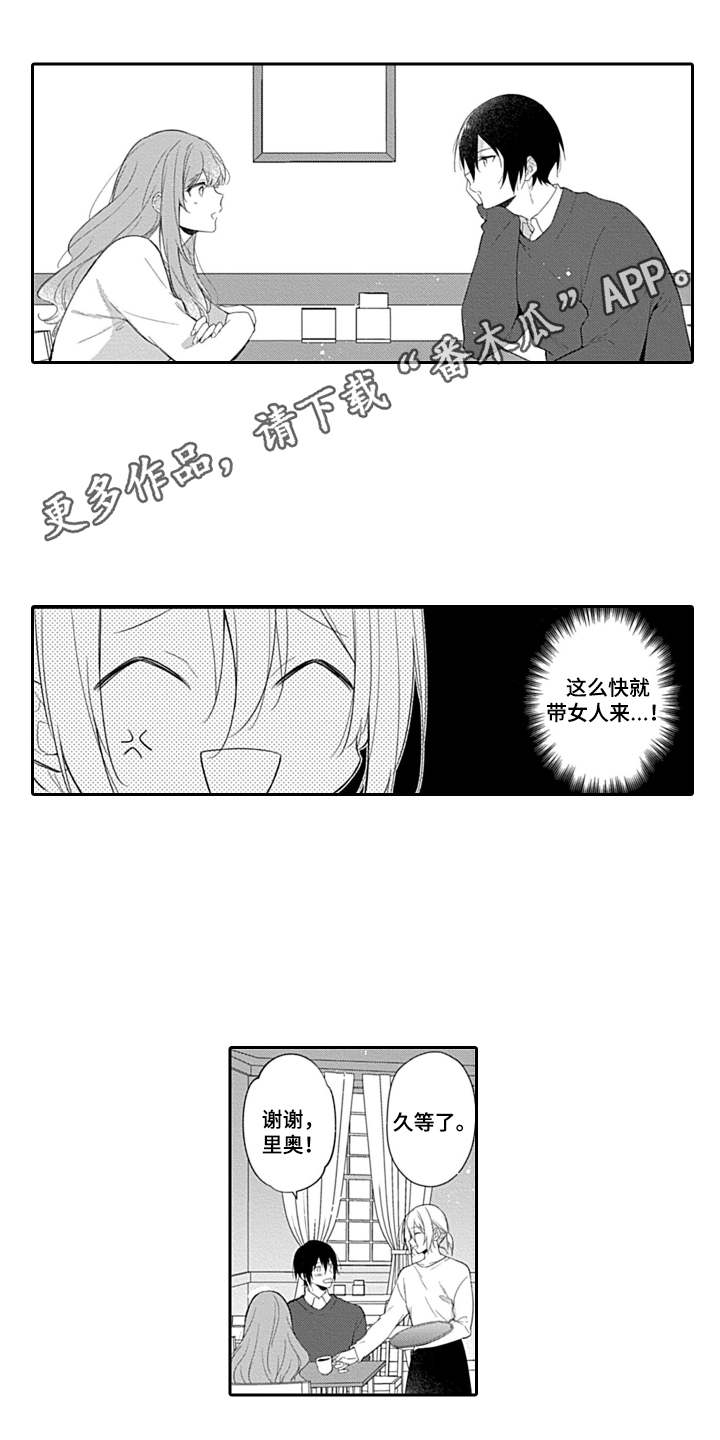 醉酒之后漫画,第12章：思绪3图