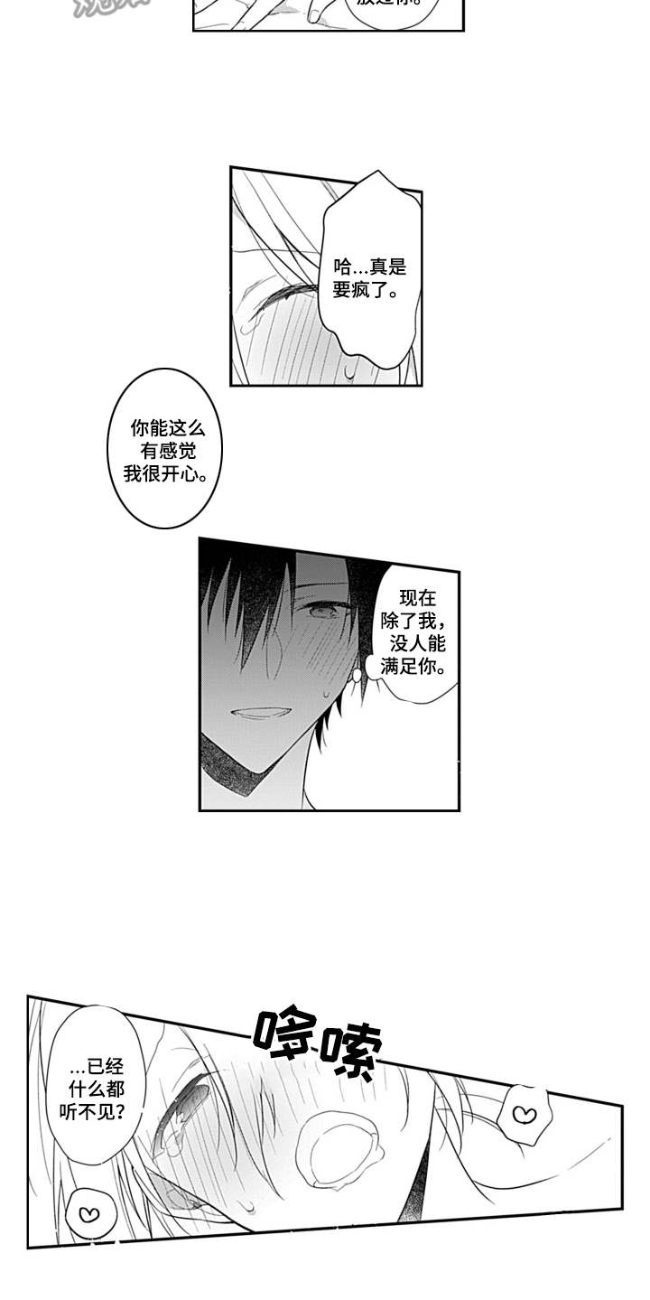醉酒之后漫画,第11章：还不赖1图