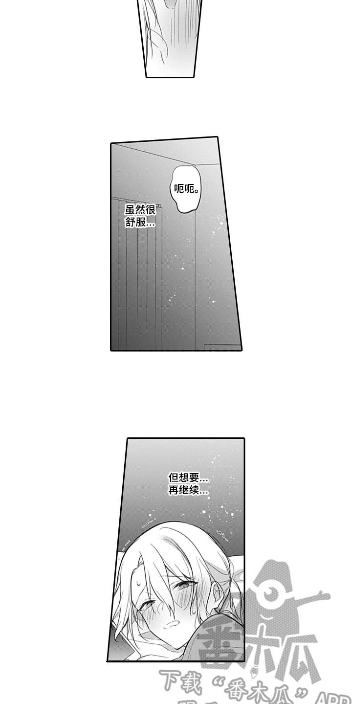 醉酒之后漫画,第10章：通话4图