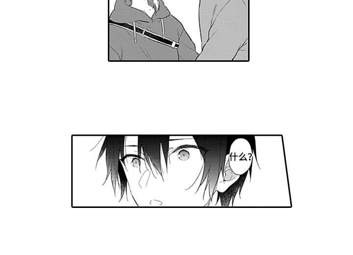 醉酒之后漫画,第14章：逃出来2图