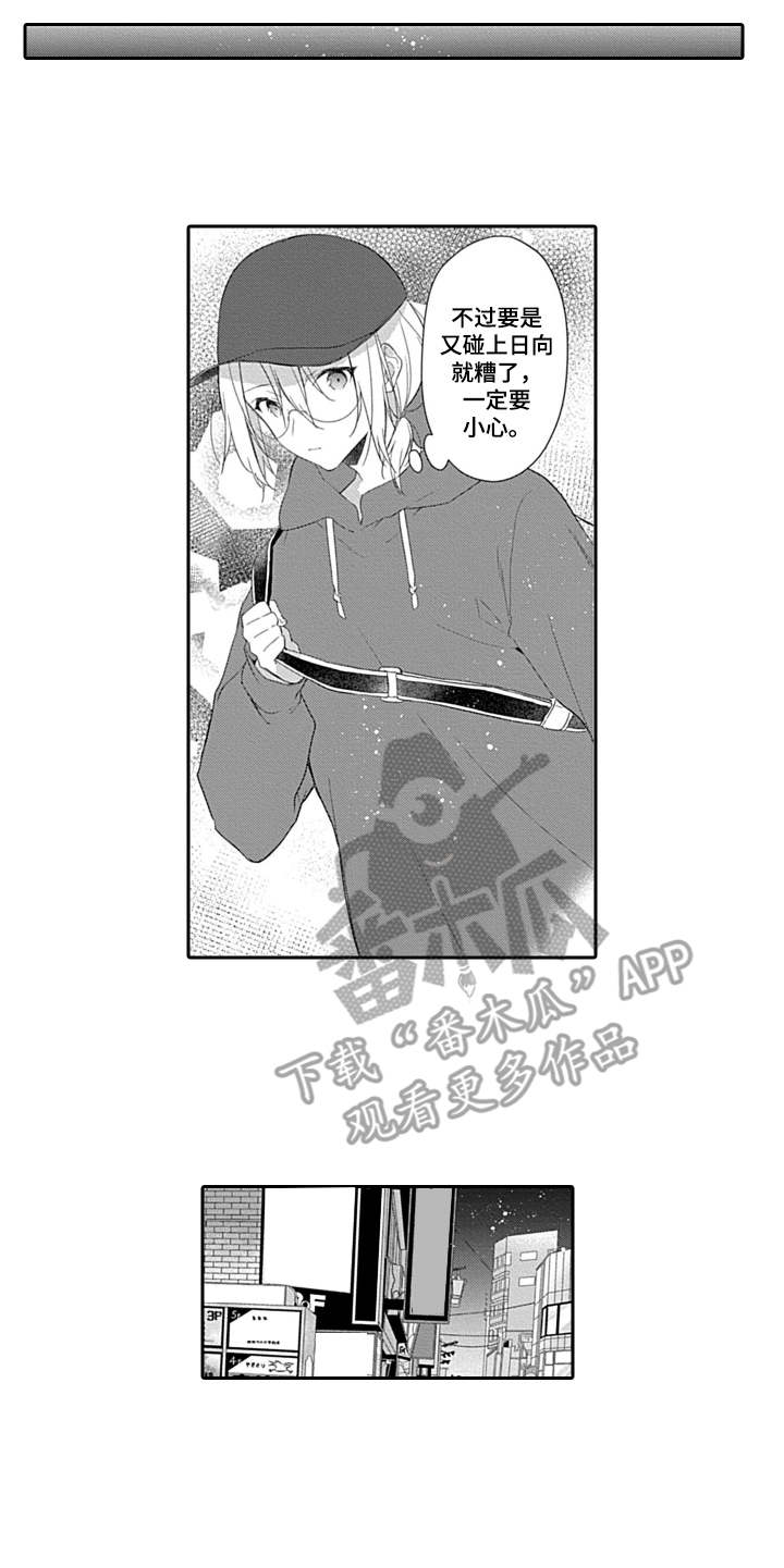 醉酒之后漫画,第13章：无需遵守5图