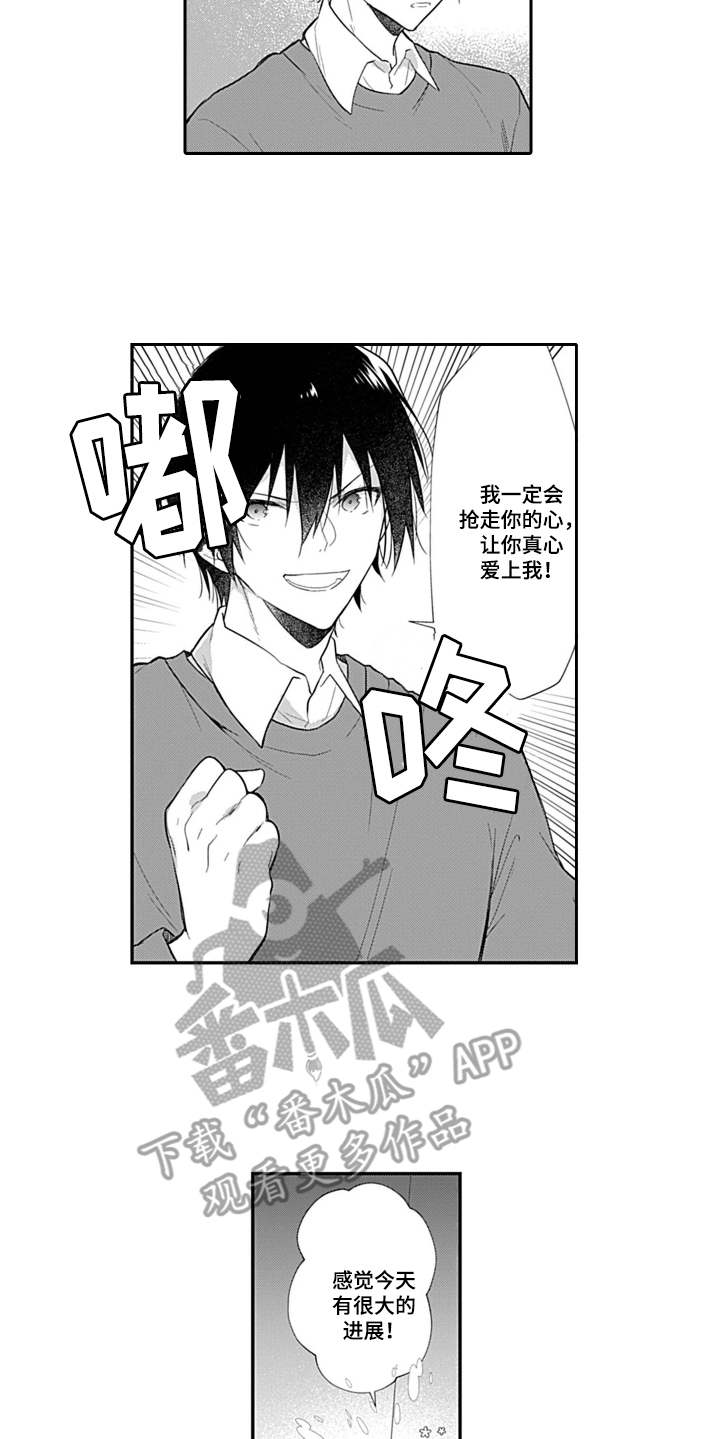 醉酒之后漫画,第8章：各退一步4图