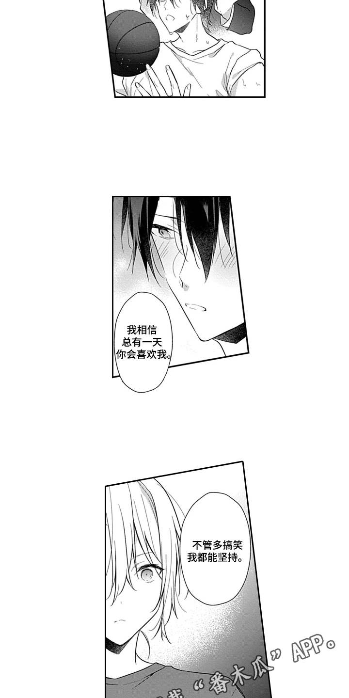 醉酒之后漫画,第18章：申请书2图