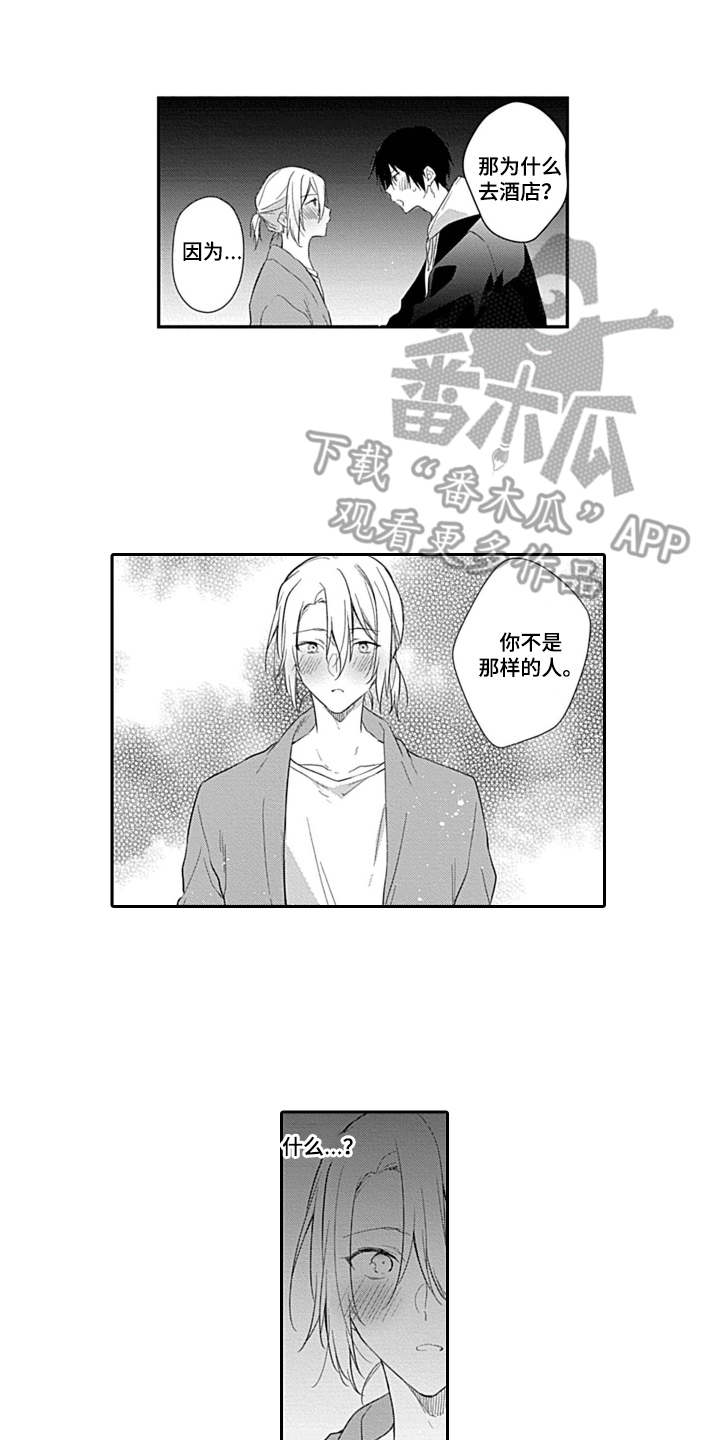 醉酒之后漫画,第6章：说错话2图
