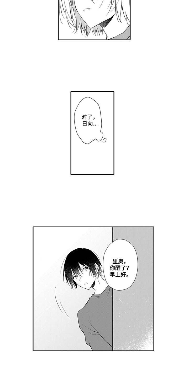 醉酒之后漫画,第11章：还不赖4图
