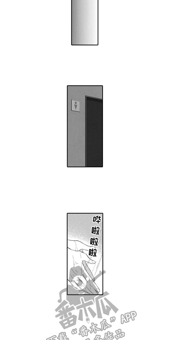 醉酒之后漫画,第13章：无需遵守4图