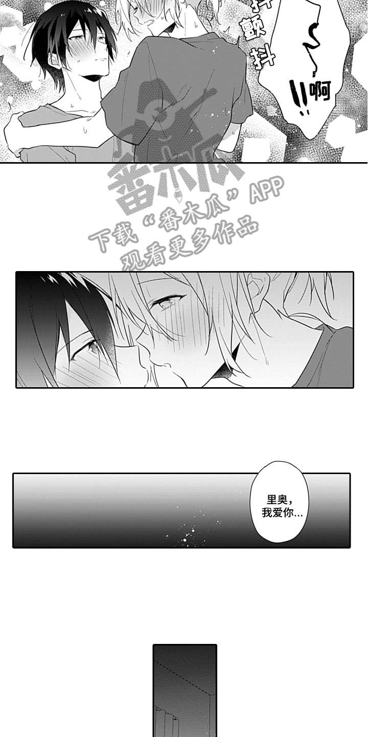 醉酒之后漫画,第20章：慢慢了解（完结）5图