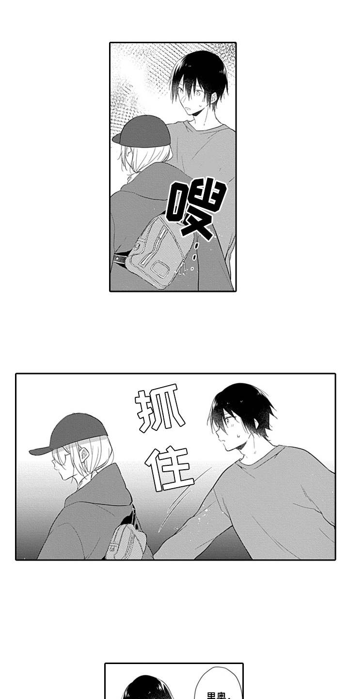 醉酒之后漫画,第14章：逃出来1图
