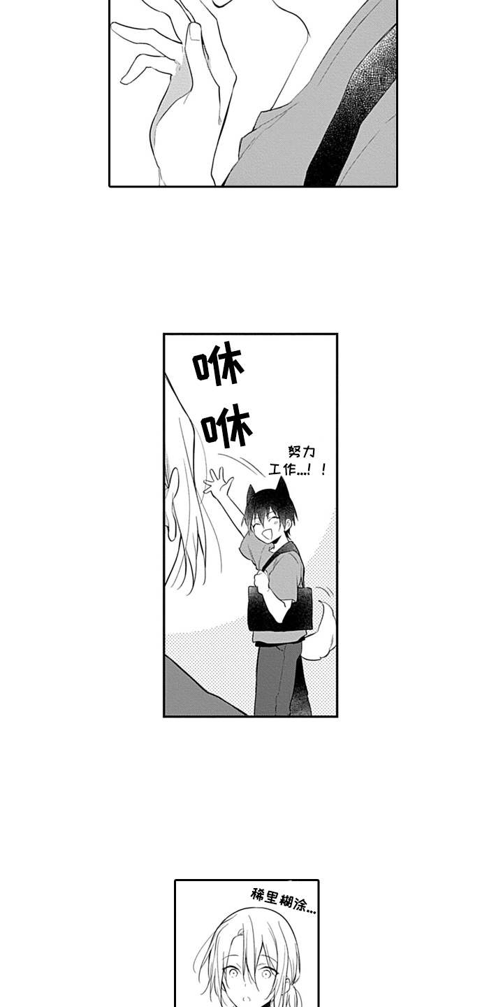 醉酒之后漫画,第16章：在一起1图
