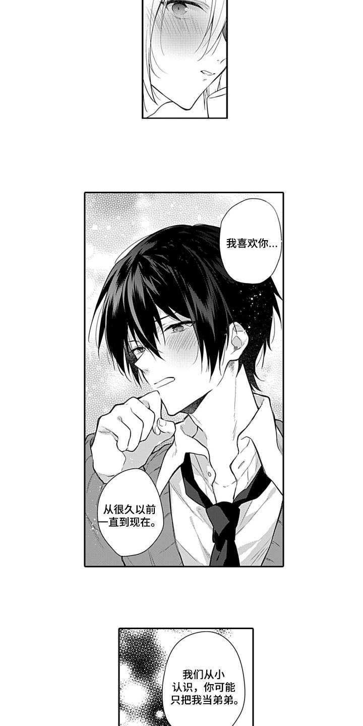 醉酒之后漫画,第2章：喝酒4图