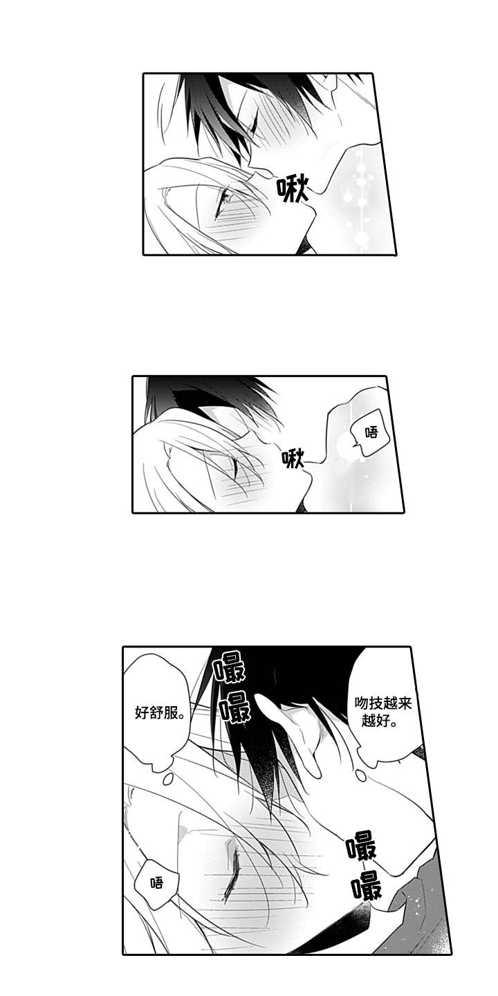 醉酒之后漫画,第19章：羞耻1图