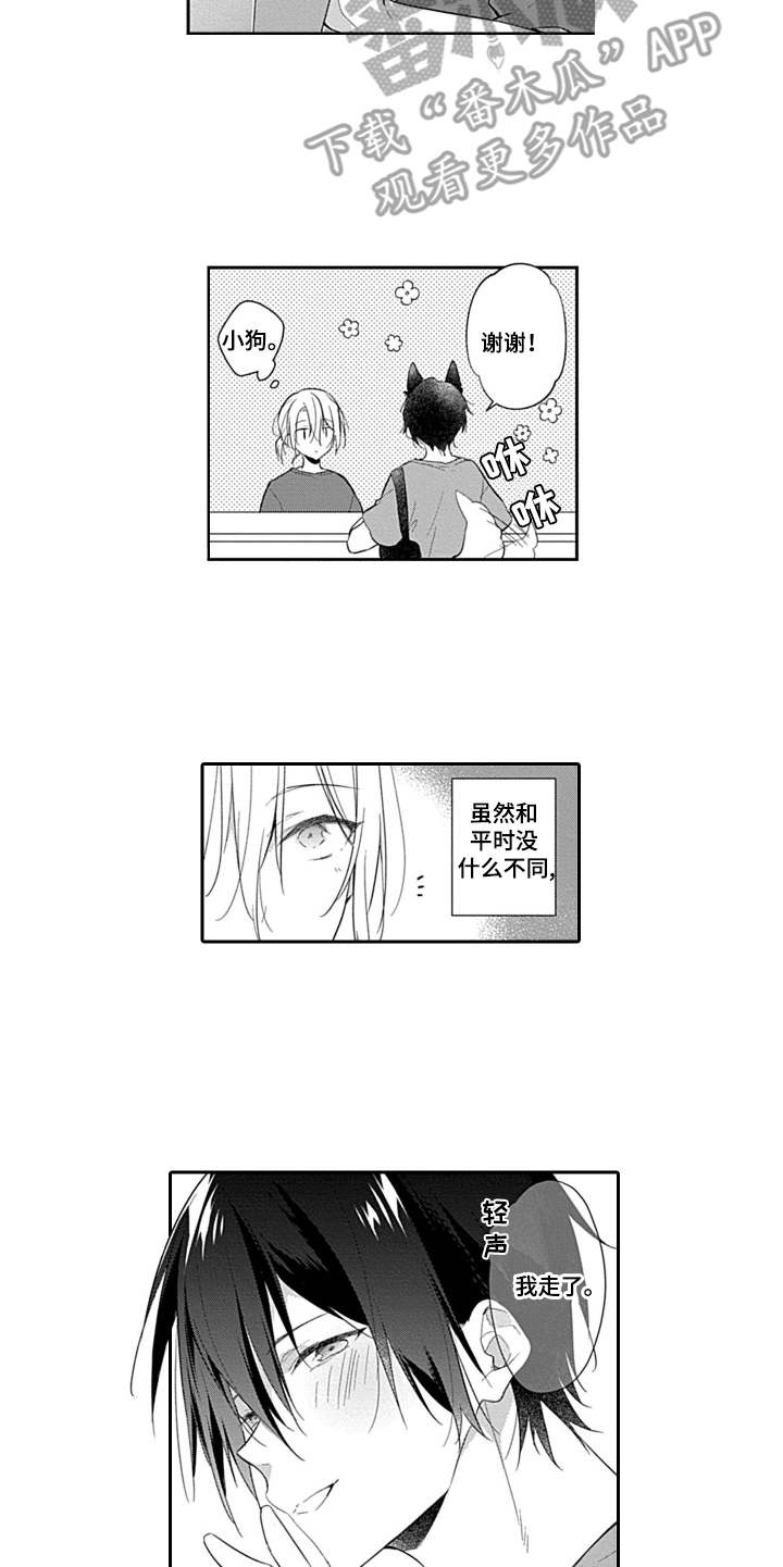 醉酒之后漫画,第16章：在一起5图