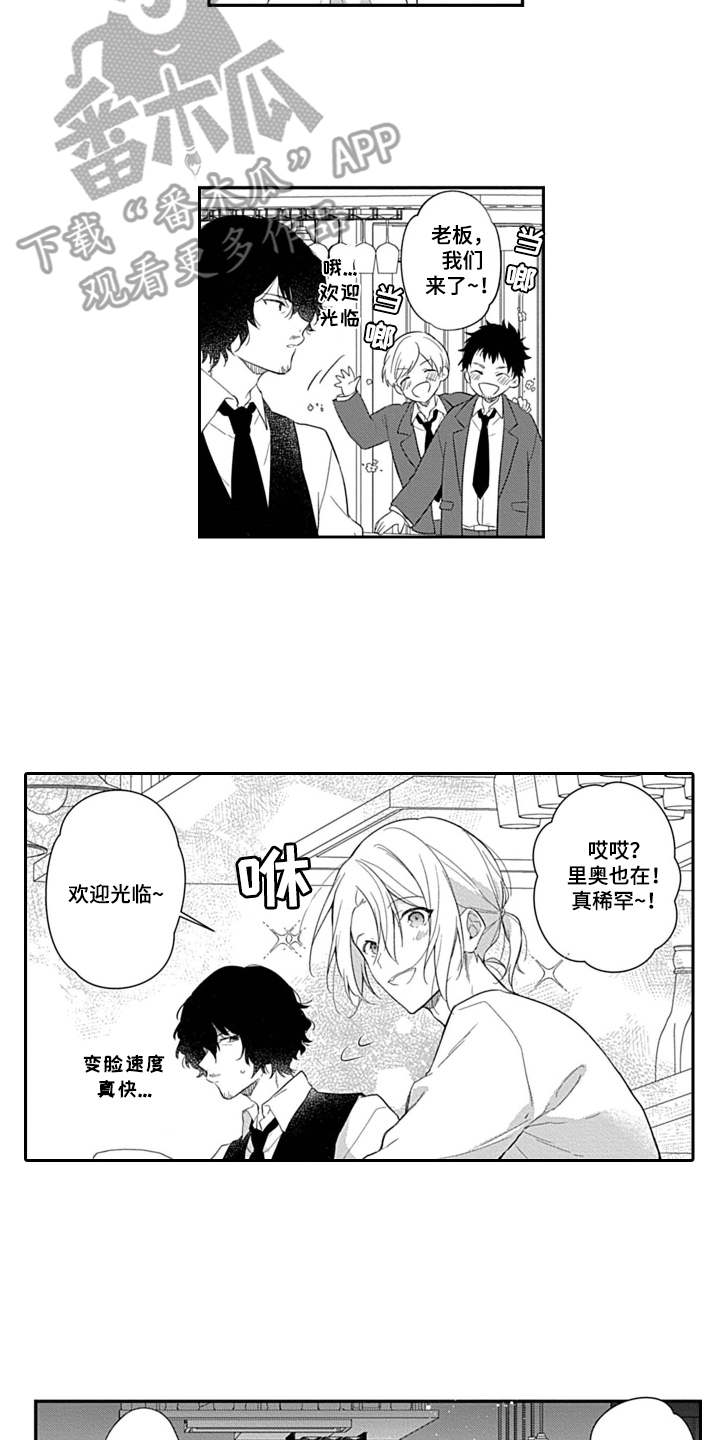 醉酒之后漫画,第5章：又醉了2图