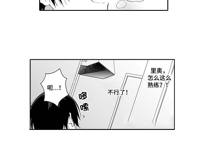 醉酒之后漫画,第3章：清醒4图