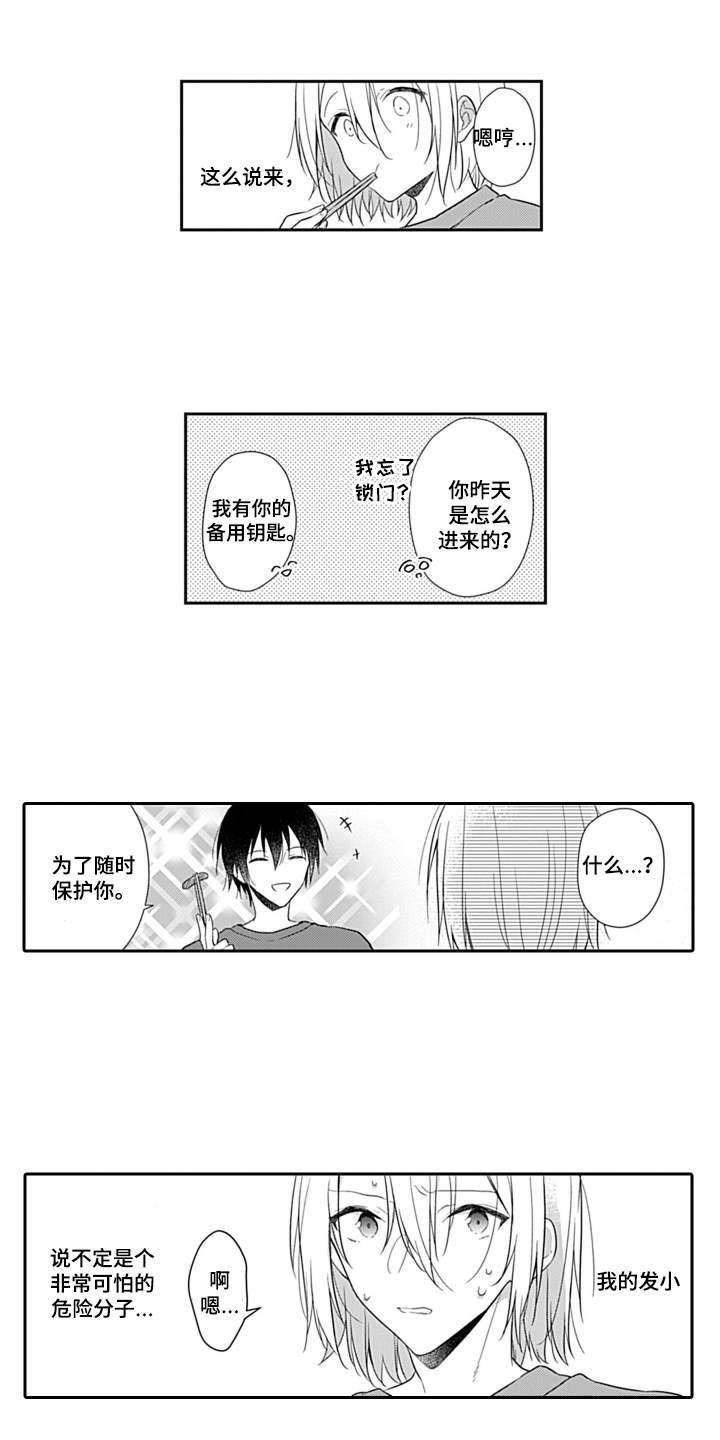醉酒之后漫画,第11章：还不赖3图