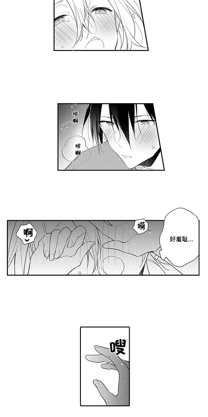 醉酒之后漫画,第19章：羞耻4图