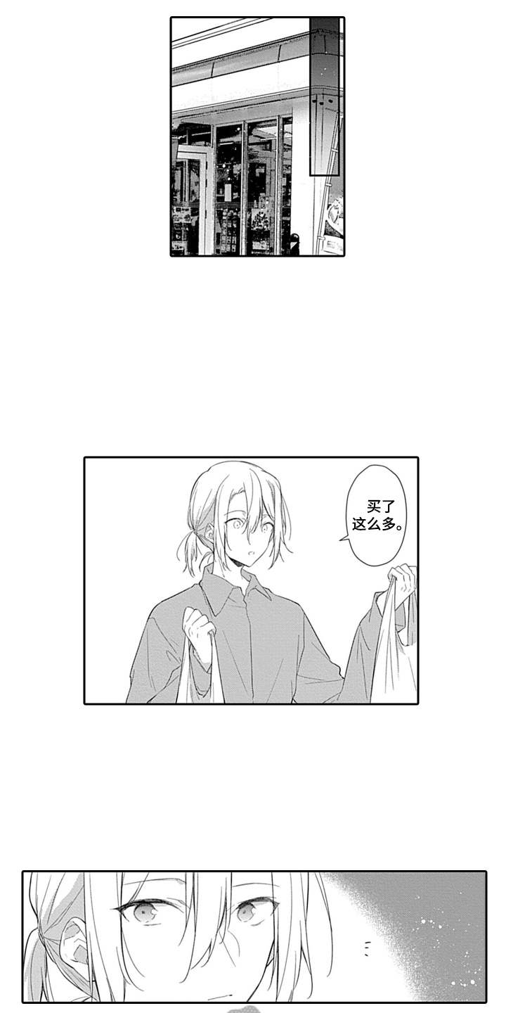 醉酒之后漫画,第12章：思绪2图