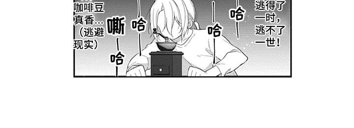 醉酒之后漫画,第3章：清醒3图