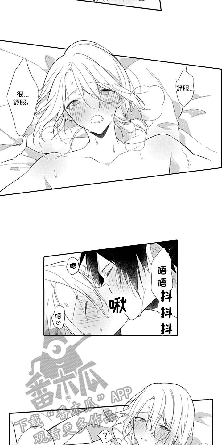 醉酒之后漫画,第15章：心意1图