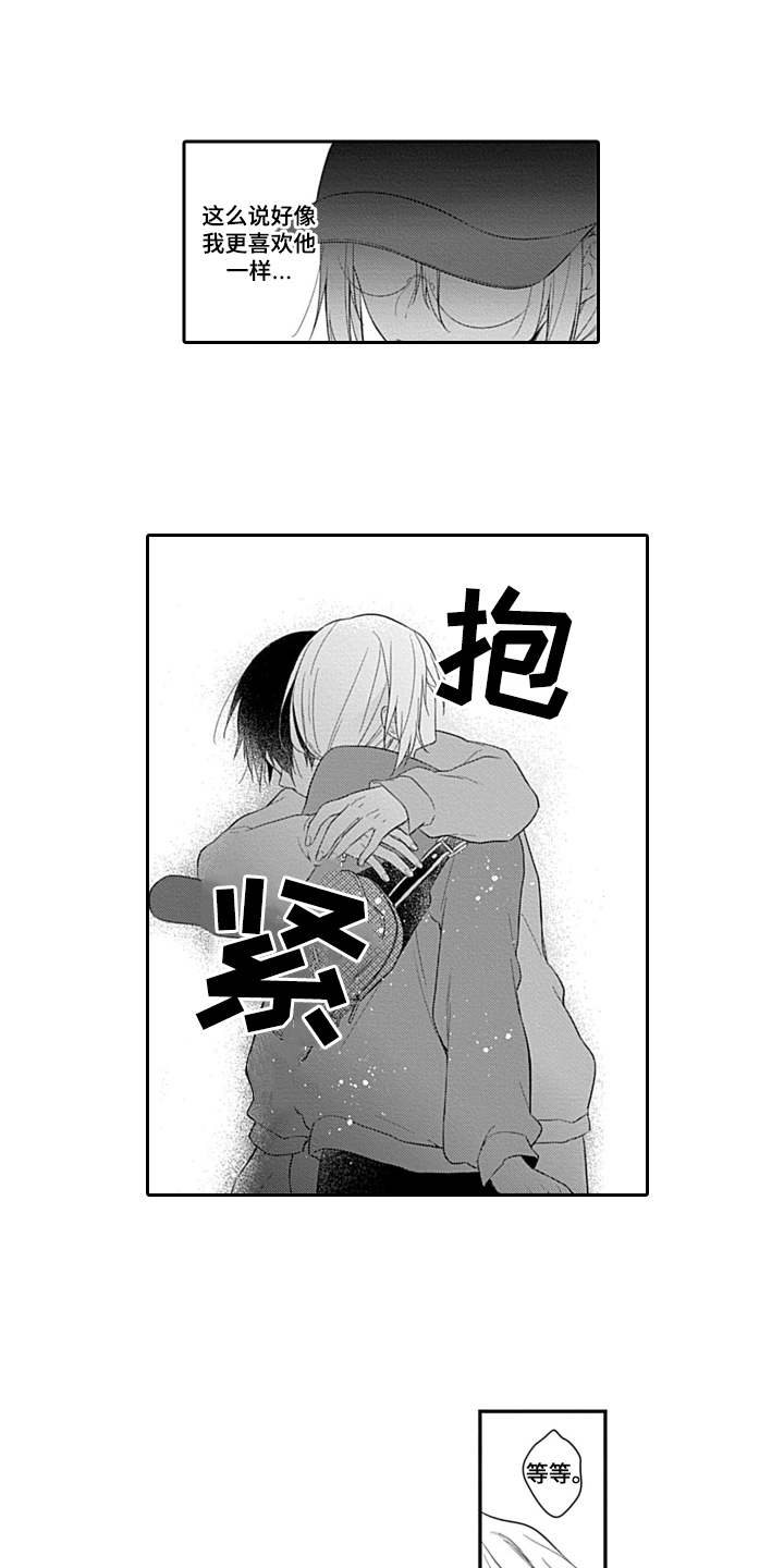 醉酒之后漫画,第15章：心意2图