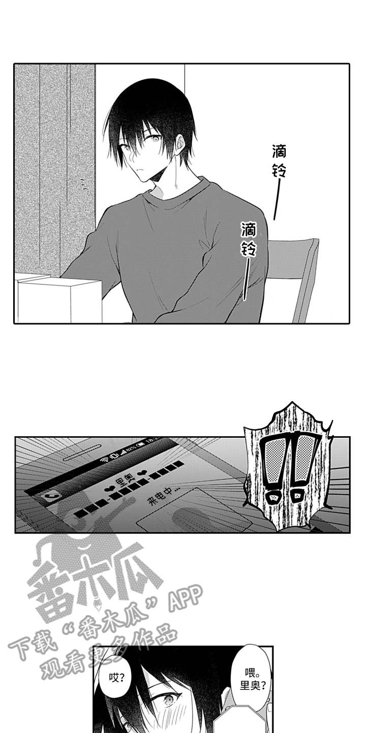 醉酒之后漫画,第10章：通话1图