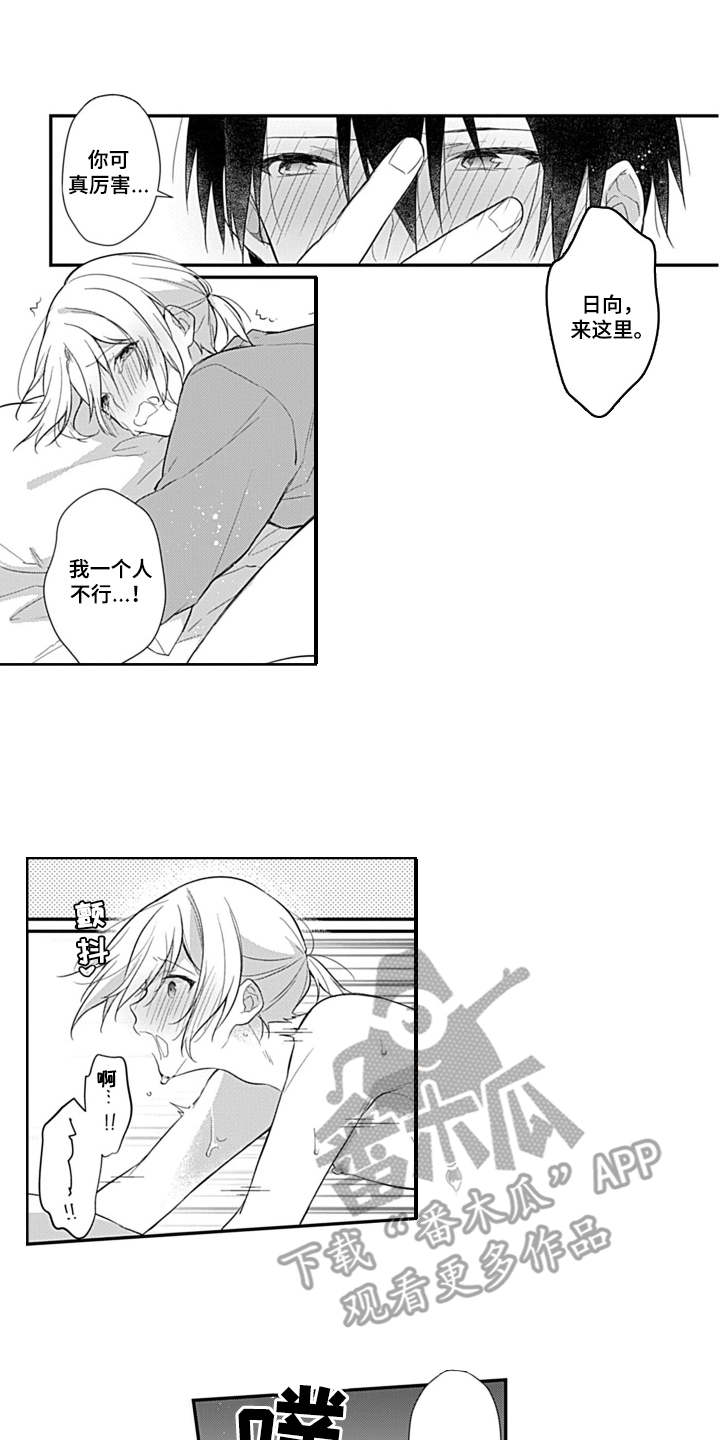 醉酒之后漫画,第11章：还不赖1图