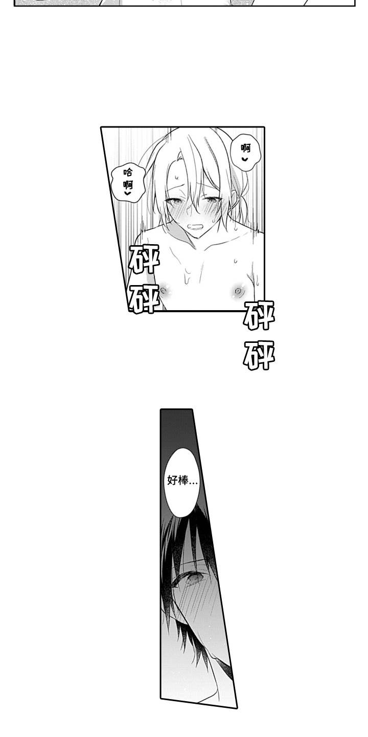 醉酒之后漫画,第11章：还不赖4图
