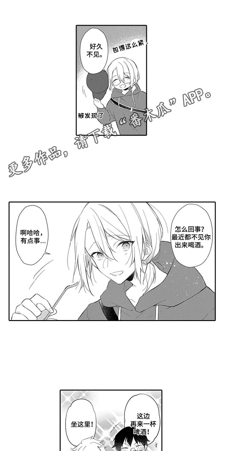 醉酒之后漫画,第13章：无需遵守2图