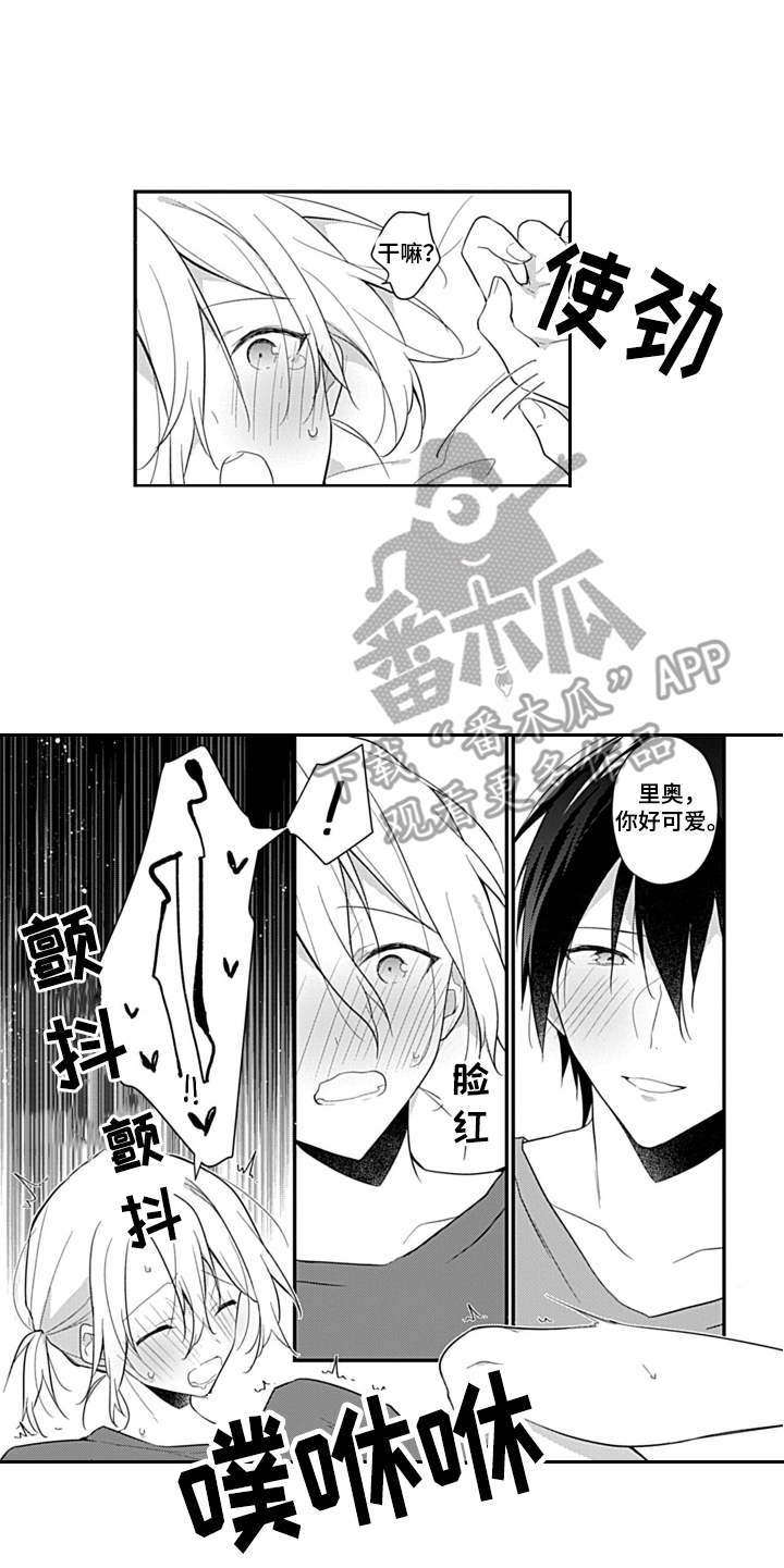 醉酒之后漫画,第19章：羞耻5图