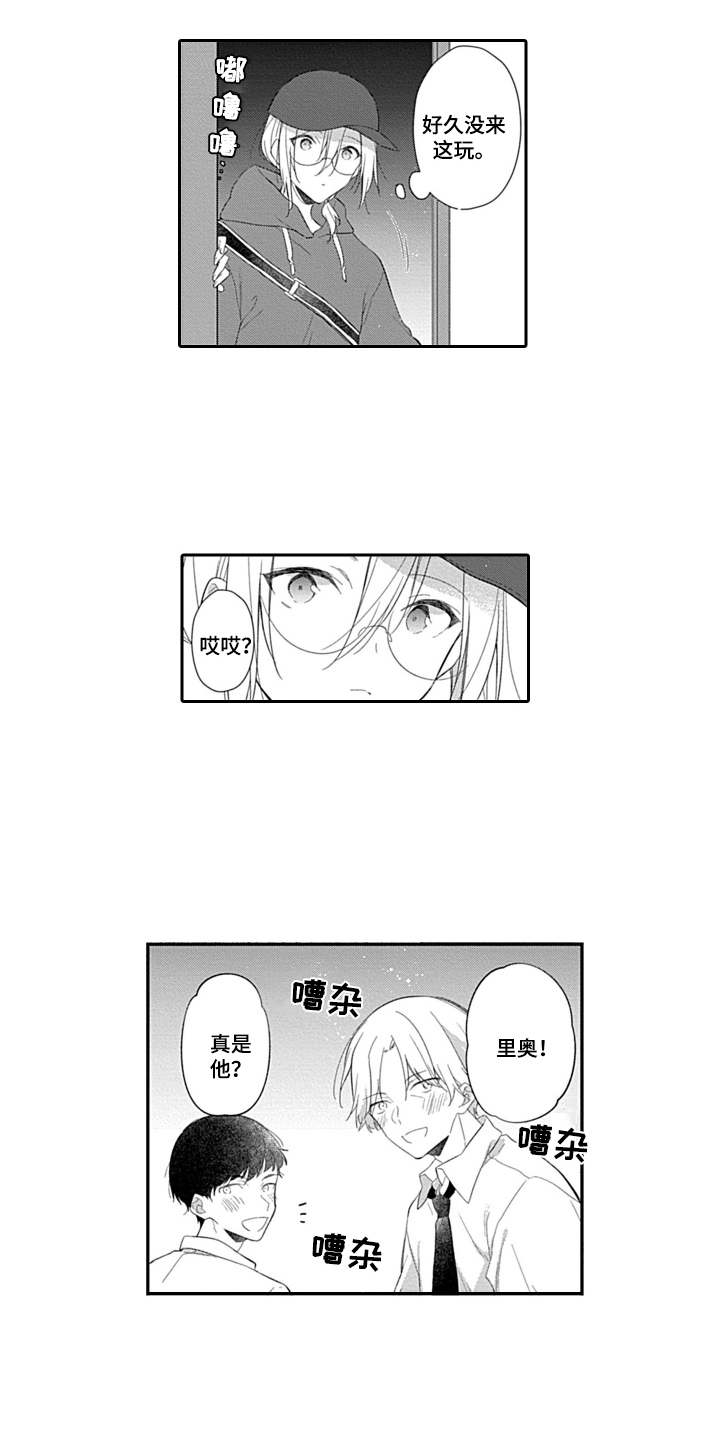 醉酒之后漫画,第13章：无需遵守1图
