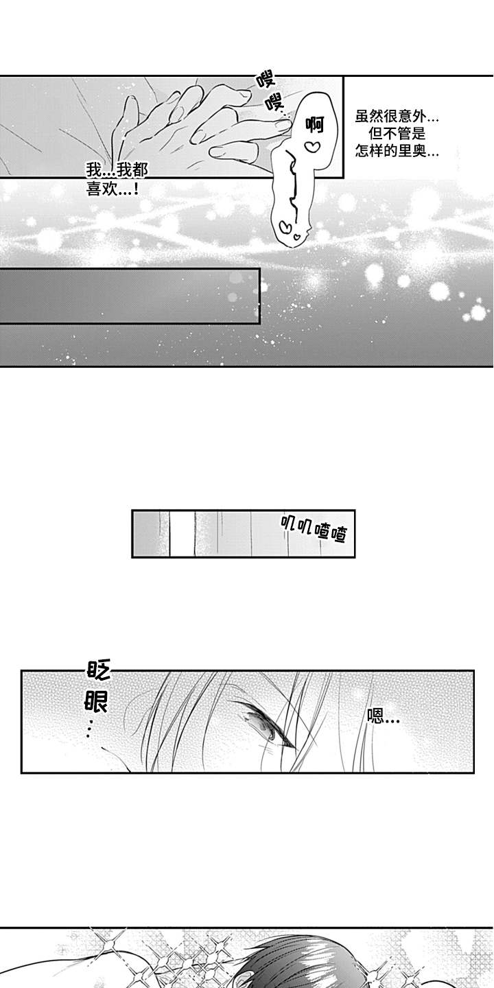 醉酒之后漫画,第3章：清醒5图