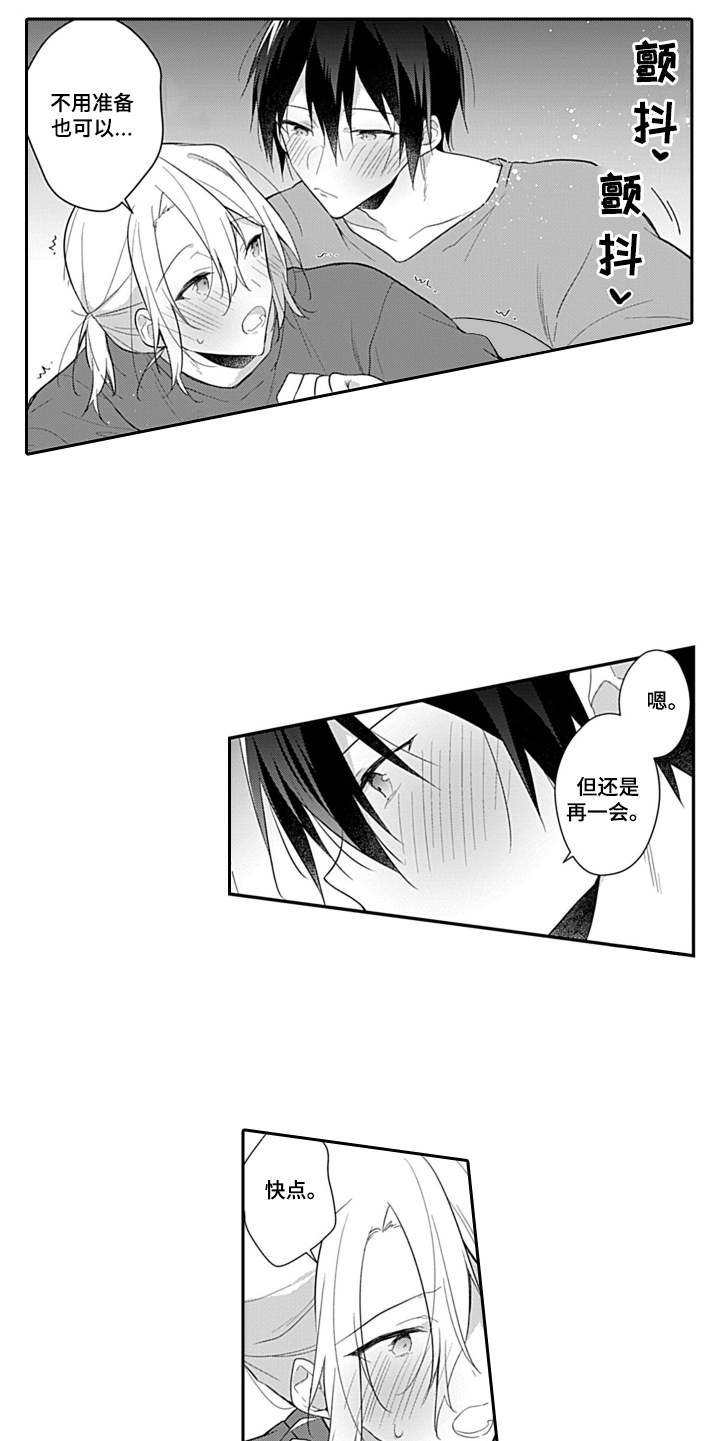 醉酒之后漫画,第19章：羞耻5图