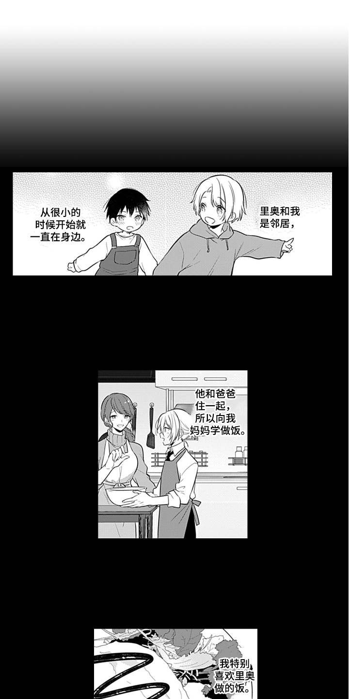 醉酒之后漫画,第2章：喝酒1图