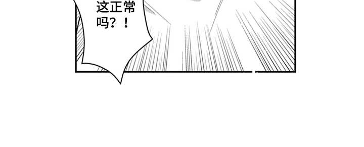 醉酒之后漫画,第4章：纠结2图