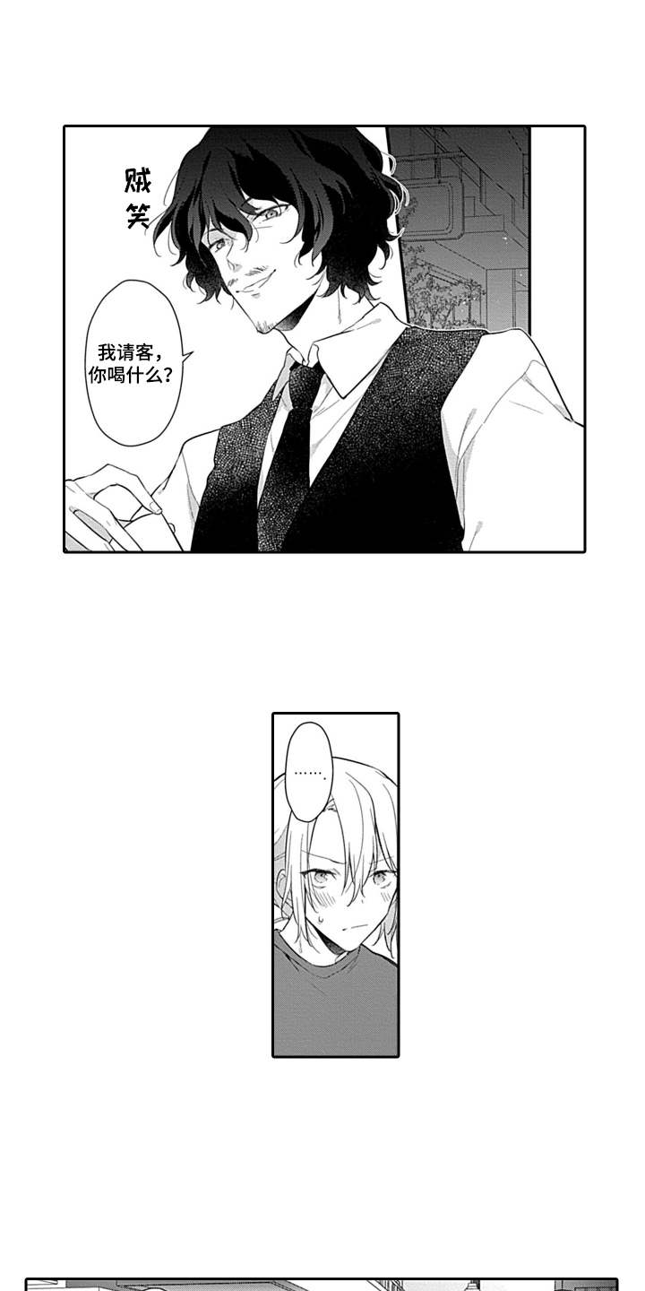 醉酒之后漫画,第16章：在一起3图