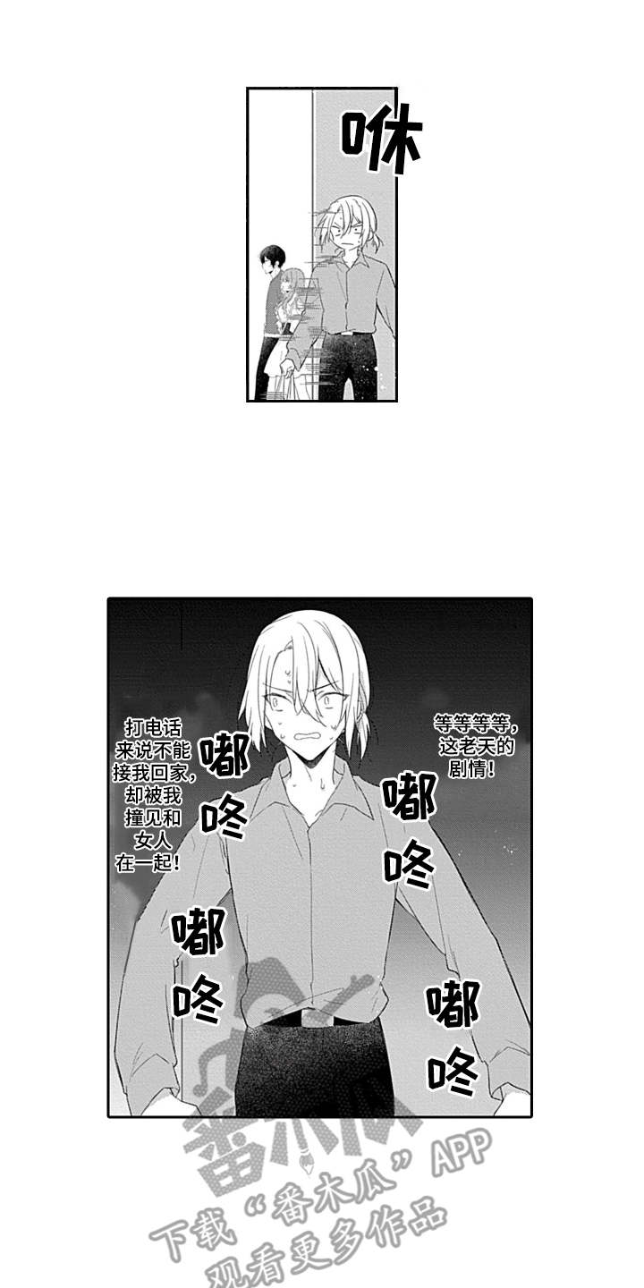 醉酒之后漫画,第13章：无需遵守1图