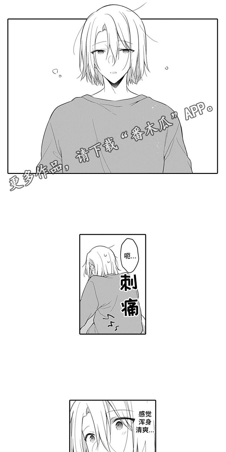 醉酒之后漫画,第11章：还不赖3图
