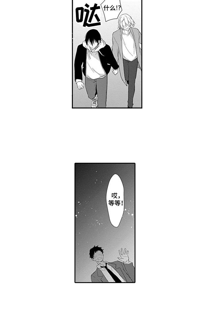 醉酒之后漫画,第5章：又醉了3图