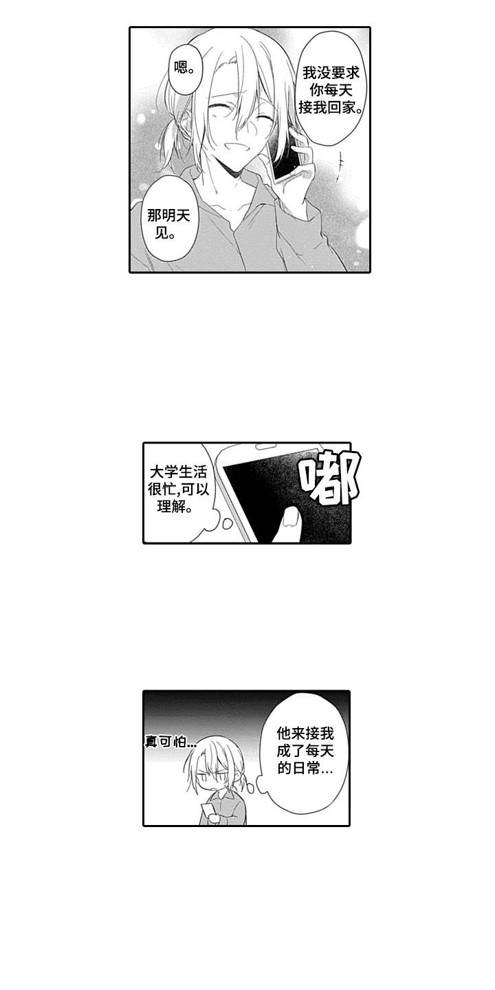 醉酒之后漫画,第12章：思绪1图