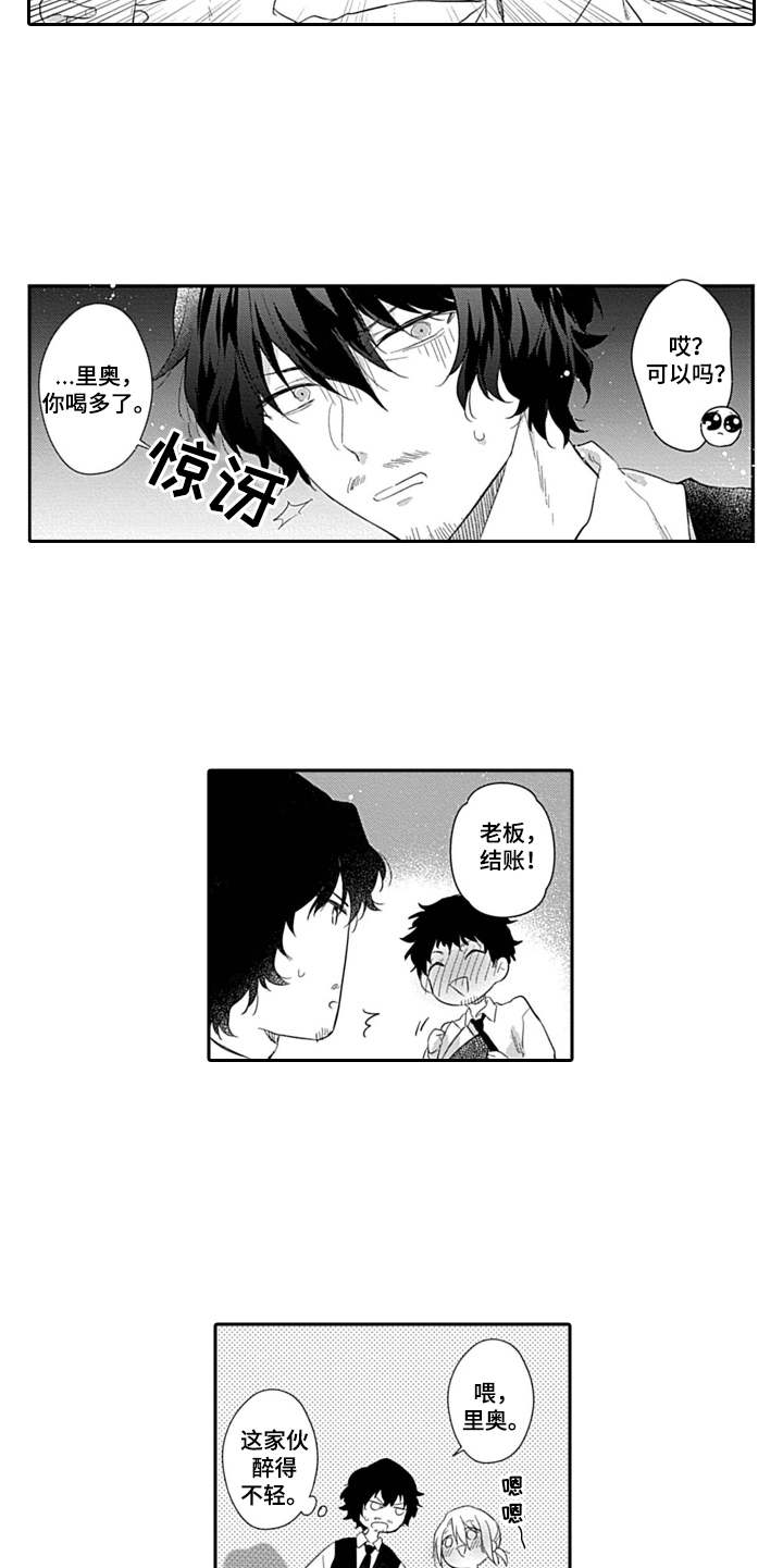 醉酒之后漫画,第5章：又醉了5图