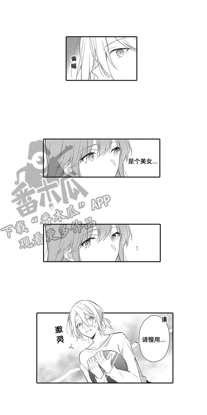 醉酒之后漫画,第12章：思绪4图
