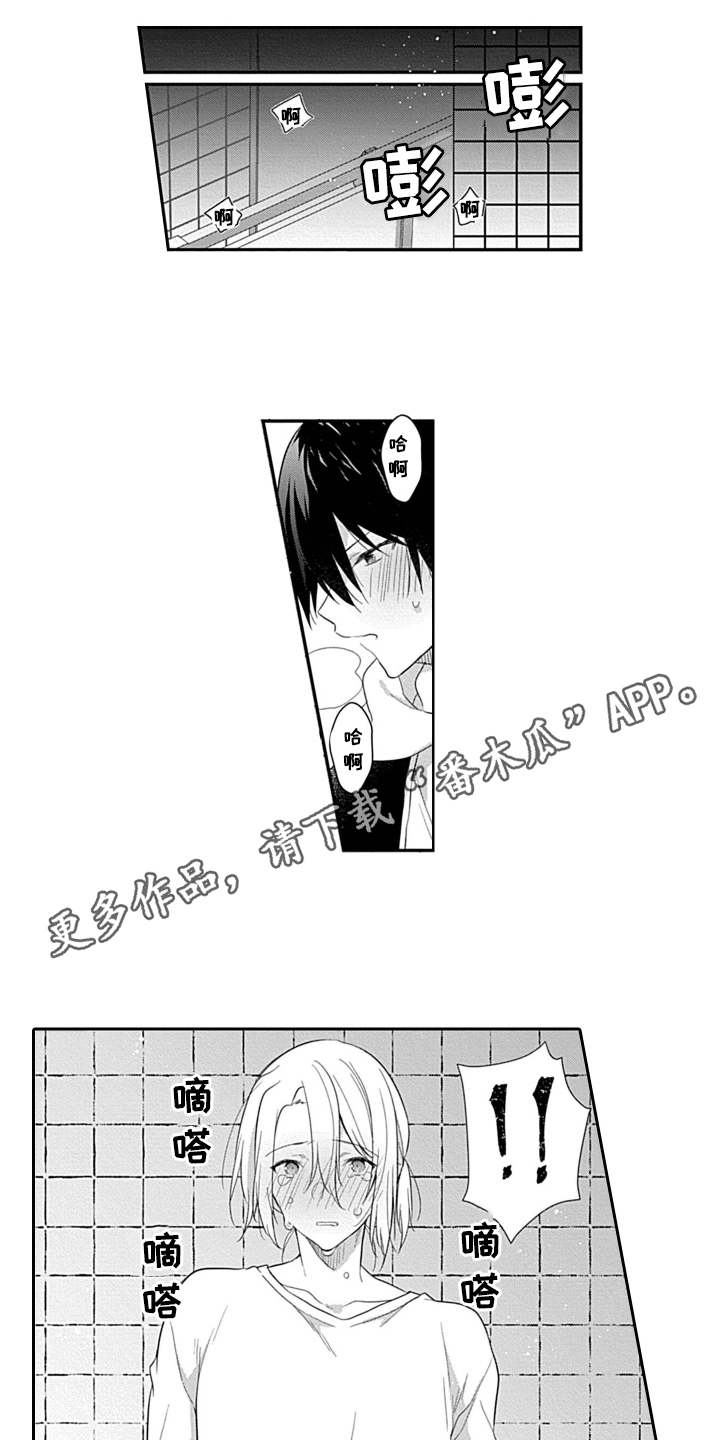 醉酒之后漫画,第7章：不放弃3图
