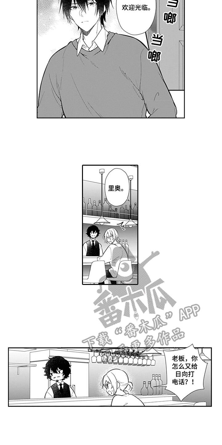 醉酒之后漫画,第7章：不放弃3图