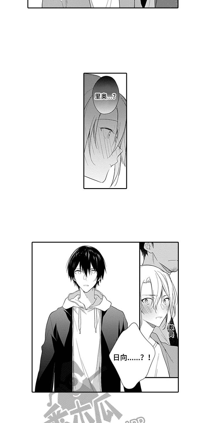 醉酒之后漫画,第5章：又醉了4图
