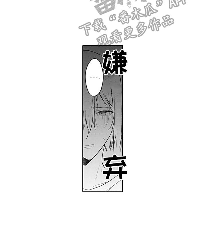 醉酒之后漫画,第8章：各退一步2图