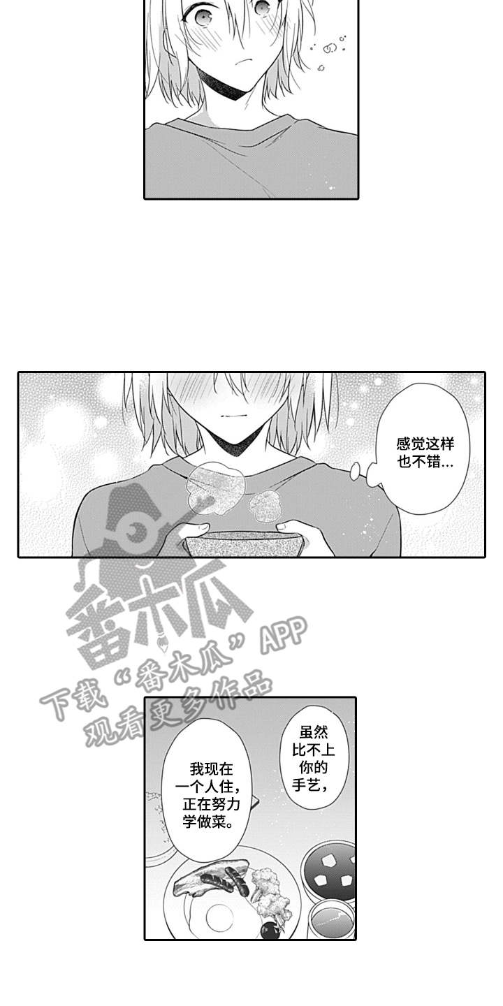 醉酒之后漫画,第11章：还不赖2图