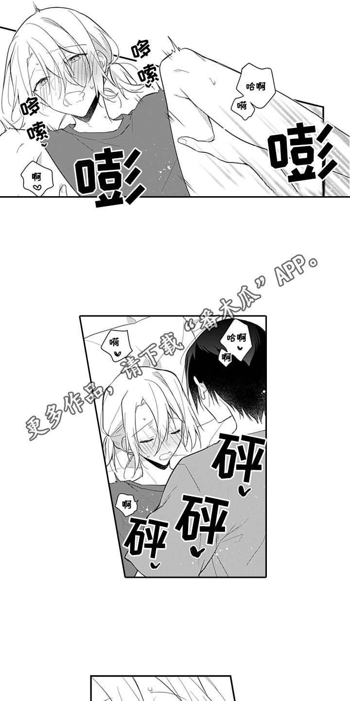 醉酒之后漫画,第19章：羞耻3图