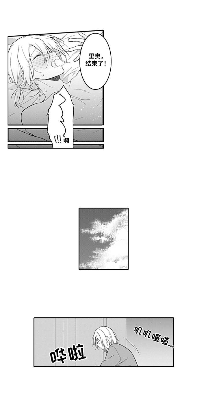 醉酒之后漫画,第11章：还不赖2图